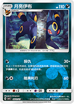Chinese Gem Pack 2 CBB2C 0601/15